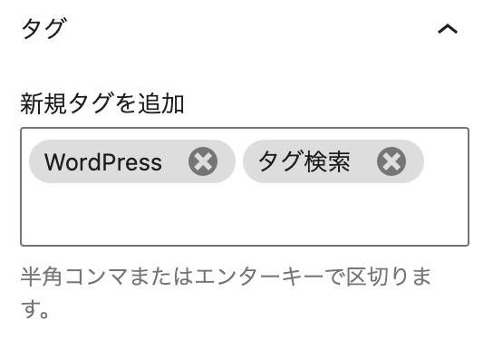 WordPressで日本語のタグ検索が動かない